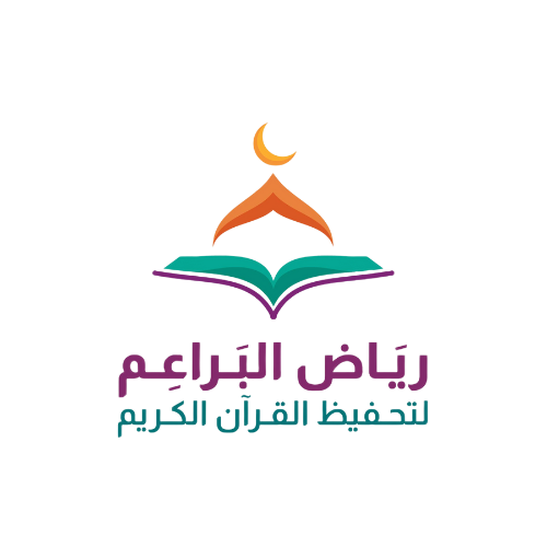 رياض البراعم